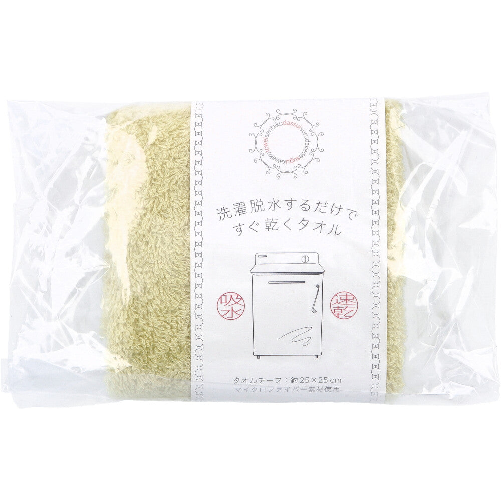 [11월 26일까지 특가] 세탁 탈수하는 것만으로 바로 마르는 타월 타월 치프 약 25×25 cm 옐로우 HB-35101 1장입 1개