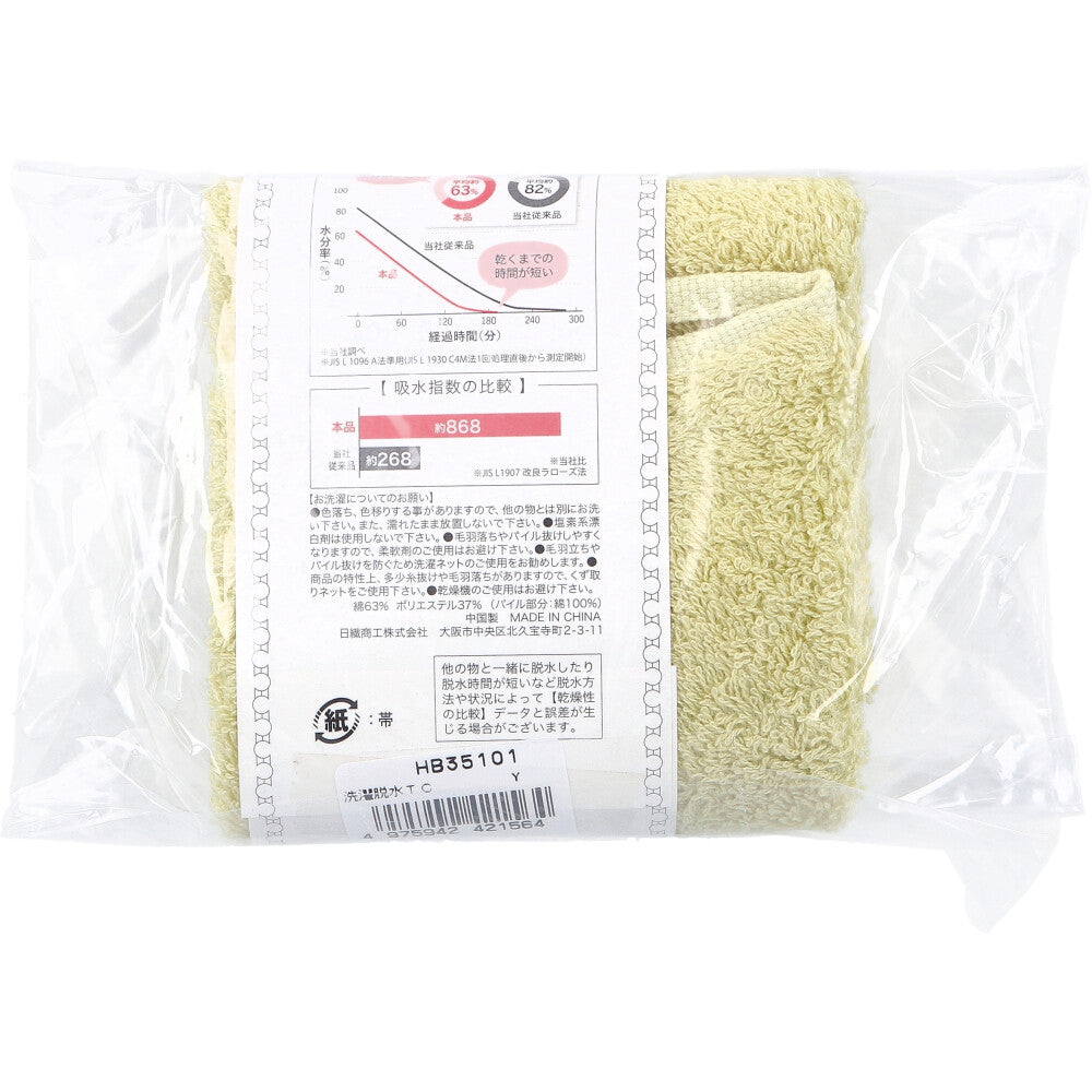 [11월 26일까지 특가] 세탁 탈수하는 것만으로 바로 마르는 타월 타월 치프 약 25×25 cm 옐로우 HB-35101 1장입 1개