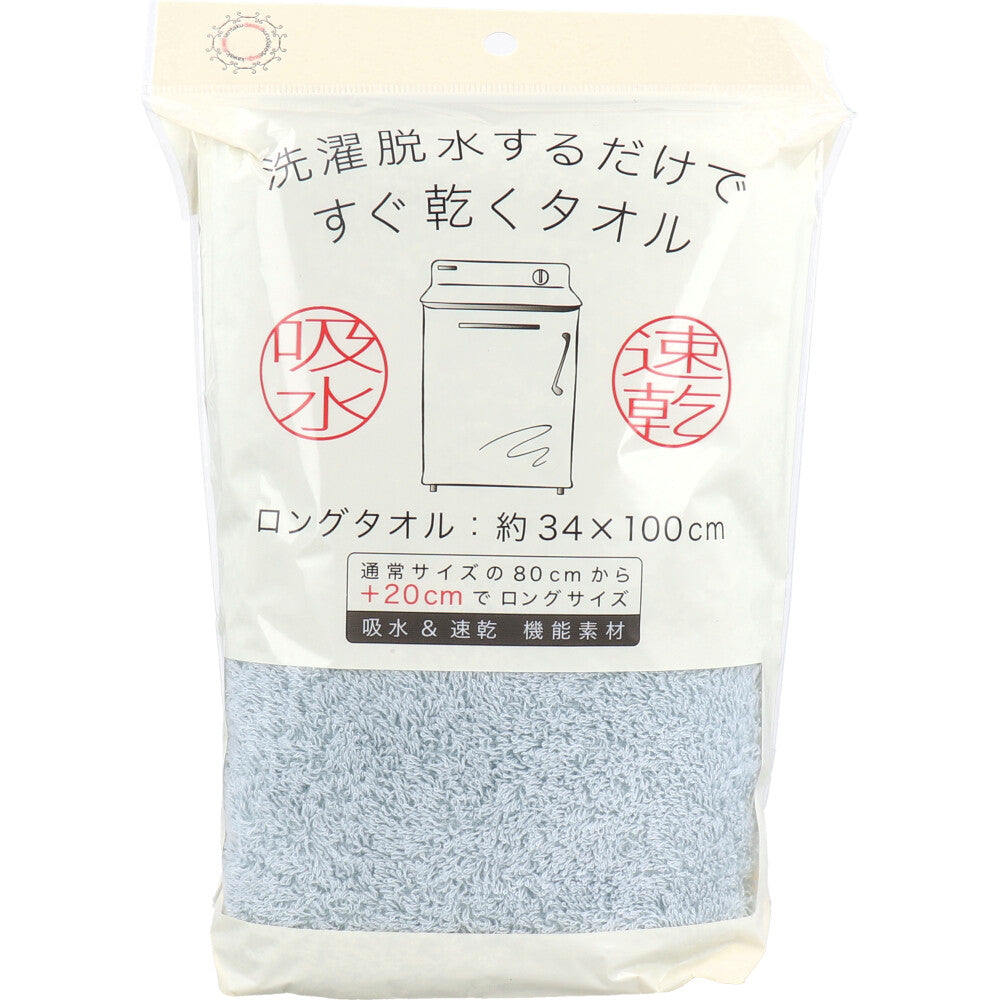 세탁 탈수하는 것만으로 바로 마르는 수건 롱 타월 약 34×100 cm블루 HB-7003 1장입 1개