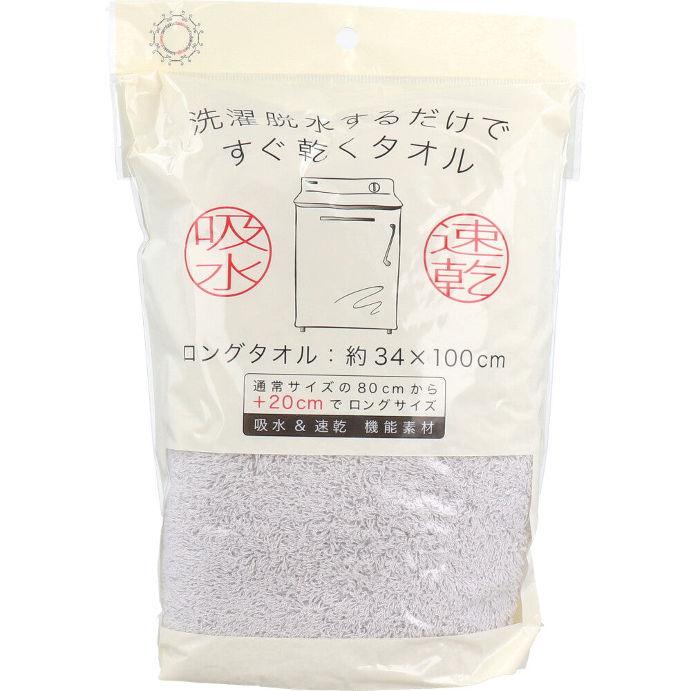 A towel that dries quickly just by washing and spin-drying. Long towel, approx. 34 x 100 cm, gray, HB-7003, 1 piece, 1 unit