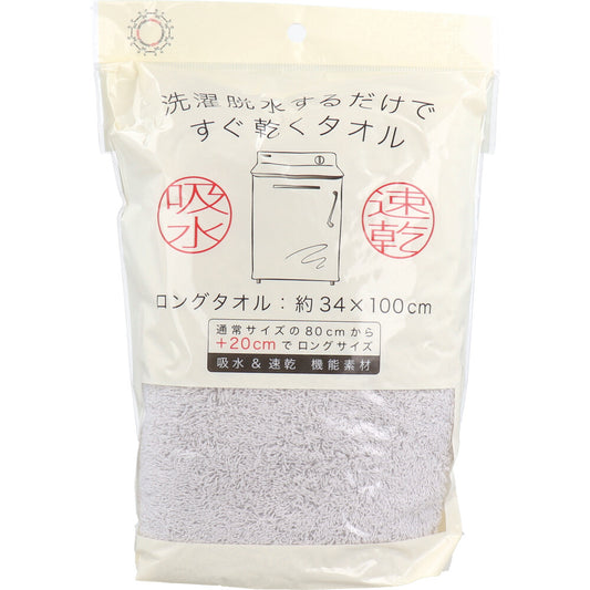 A towel that dries quickly just by washing and spin-drying. Long towel, approx. 34 x 100 cm, gray, HB-7003, 1 piece, 1 unit