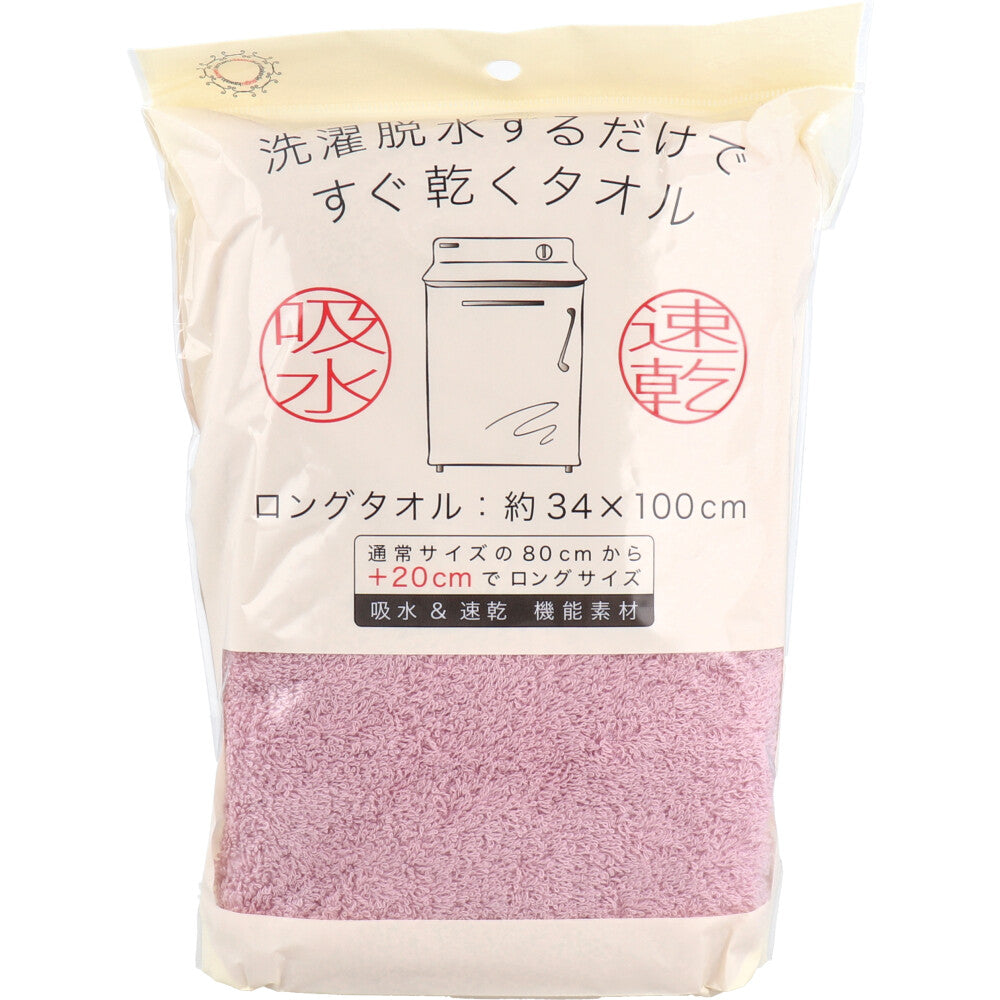 세탁 탈수하는 것만으로 바로 마르는 수건 롱 타월 약 34×100 cm핑크 HB-7003 1장입 1개