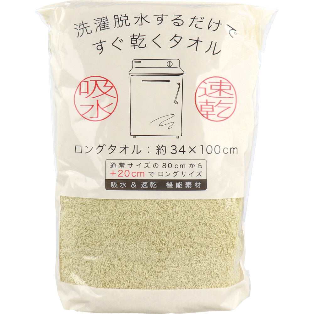 세탁 탈수하는 것만으로 바로 마르는 수건 롱 타월 약 34×100 cm 옐로우 HB-7003 1장입 1개