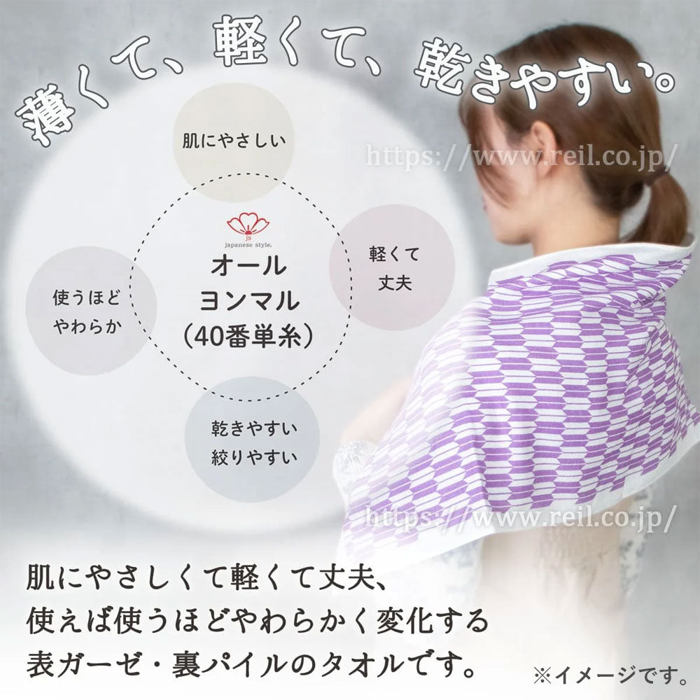 ジャパニーズスタイル 小紋 やわらかガーゼのてぬぐい かのこ 約34×90cm JS-6139 1枚入 1 個