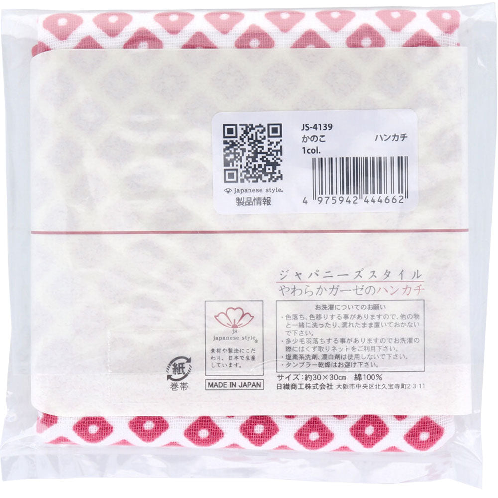 ジャパニーズスタイル 小紋 やわらかガーゼのハンカチ かのこ 約30×30cm JS-4139 1枚入 1 個