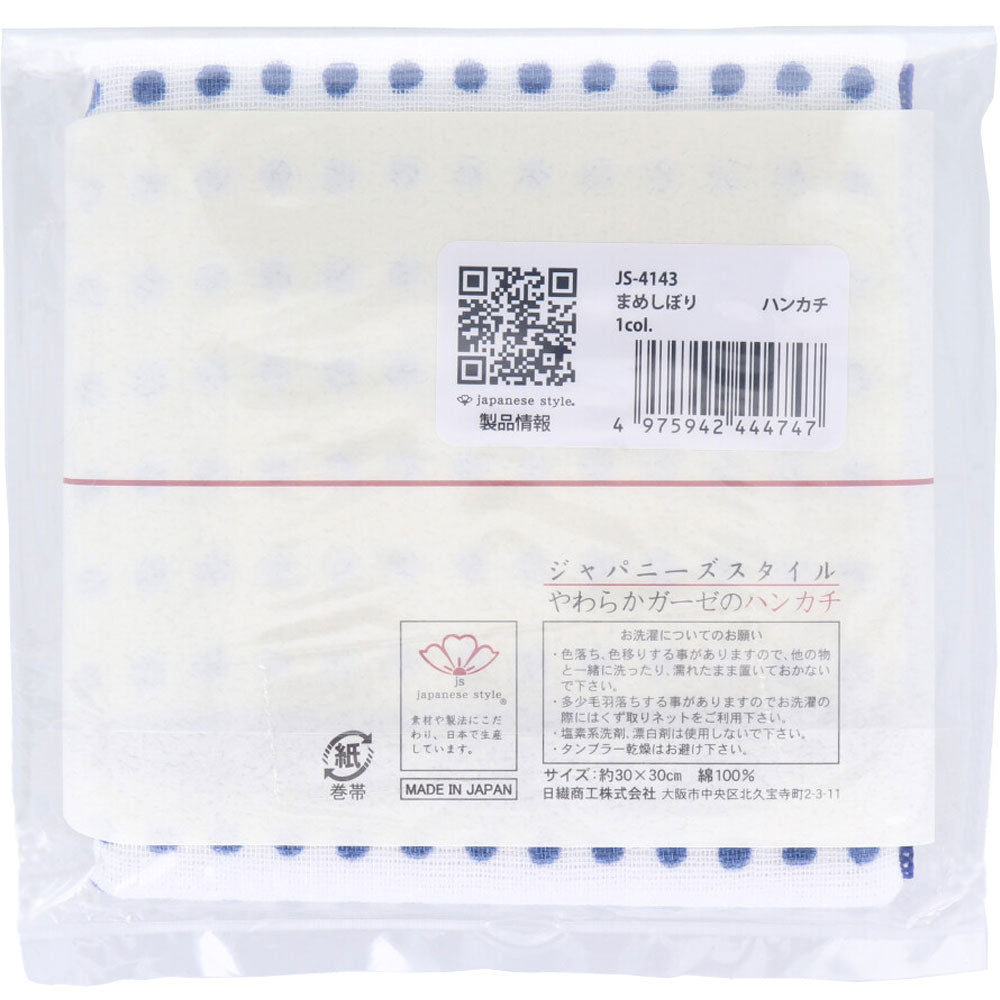 Japanese style Komon soft gauze handkerchief, Mameshibori, approx. 30 x 30 cm, JS-4143, 1 piece, 1 item
