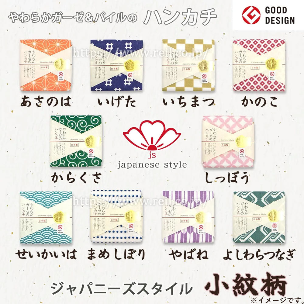 Japanese style Komon soft gauze handkerchief, Mameshibori, approx. 30 x 30 cm, JS-4143, 1 piece, 1 item