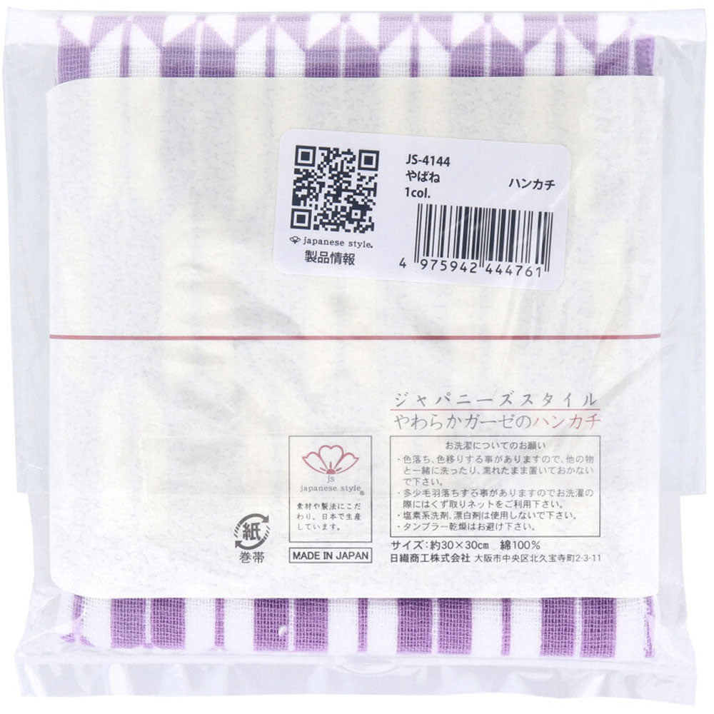 Japanese style Komon soft gauze handkerchief Yabane approx. 30 x 30 cm JS-4144 1 piece 1 item