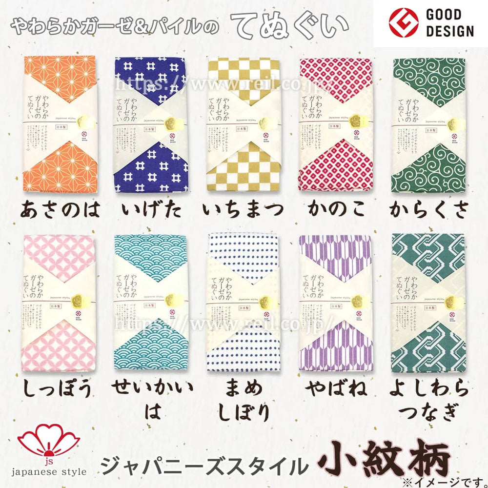 ジャパニーズスタイル 小紋 やわらかガーゼのてぬぐい よしわらつなぎ 約34×90cm JS-6145 1枚入 1 個