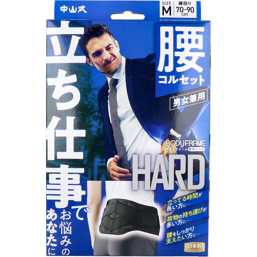 Nakayama Style Body Frame for Standing Work, Waist, M Size, 1 Piece