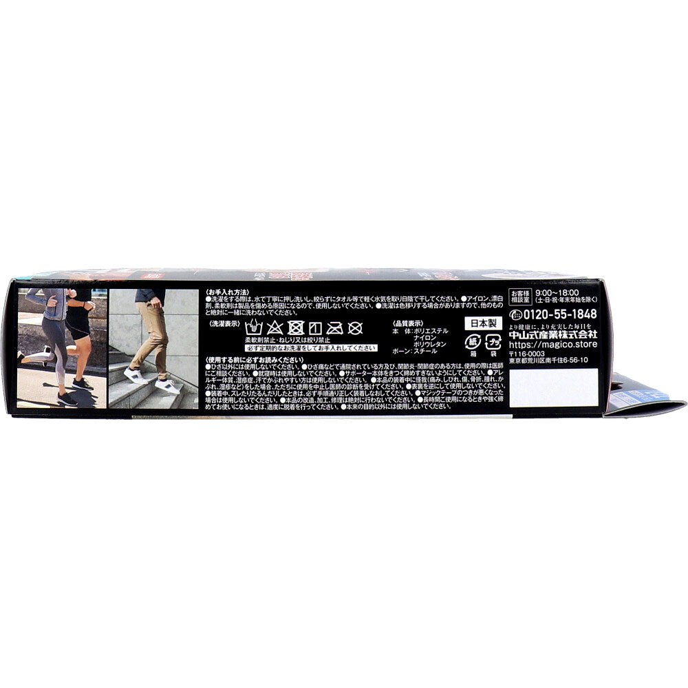 中山式 医学シリーズ ひざ用 関節サポーター 左右兼用 L-LLサイズ 1枚入 1 個