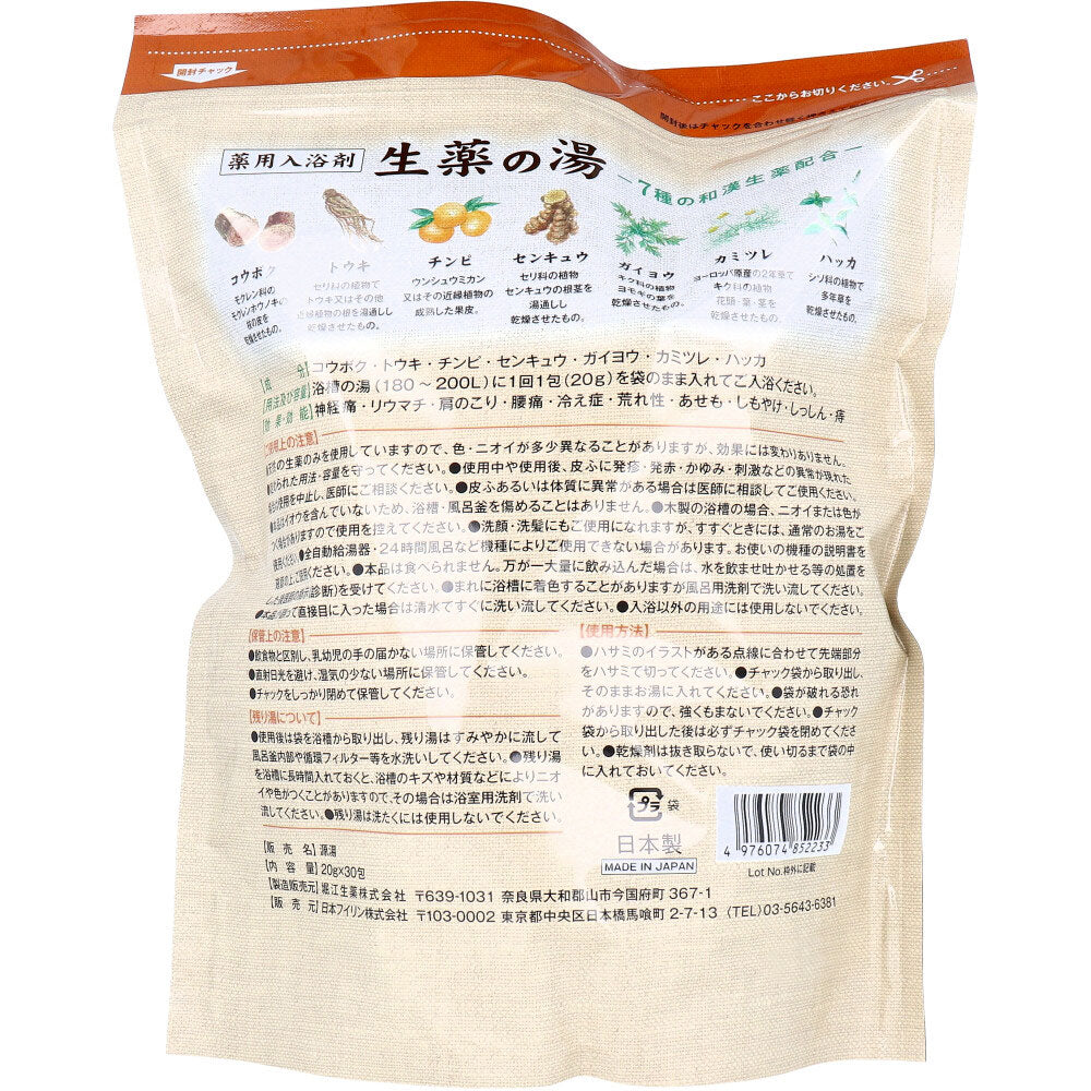 약용 입욕제 생약의 탕 티백식 20g×30포입 1개