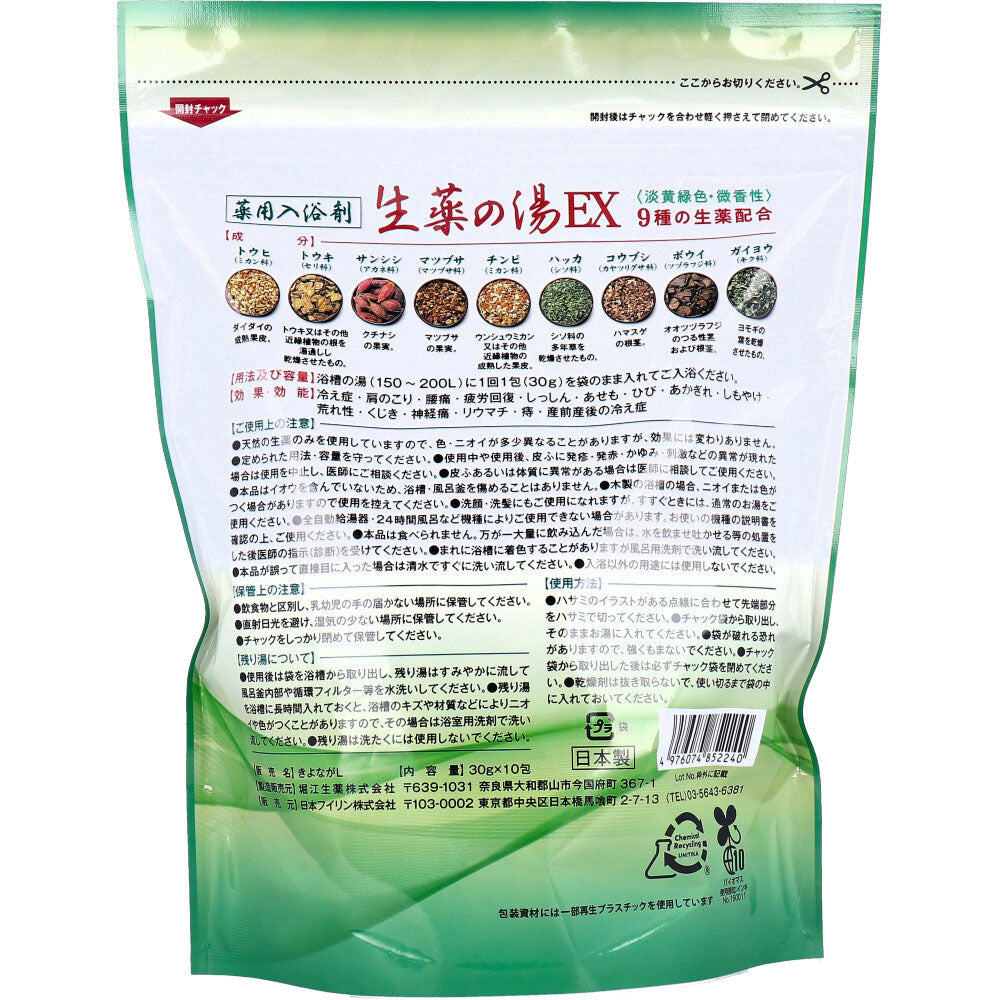 薬用入浴剤 生薬の湯EX ティーバッグ式 30g×10包入 1 個