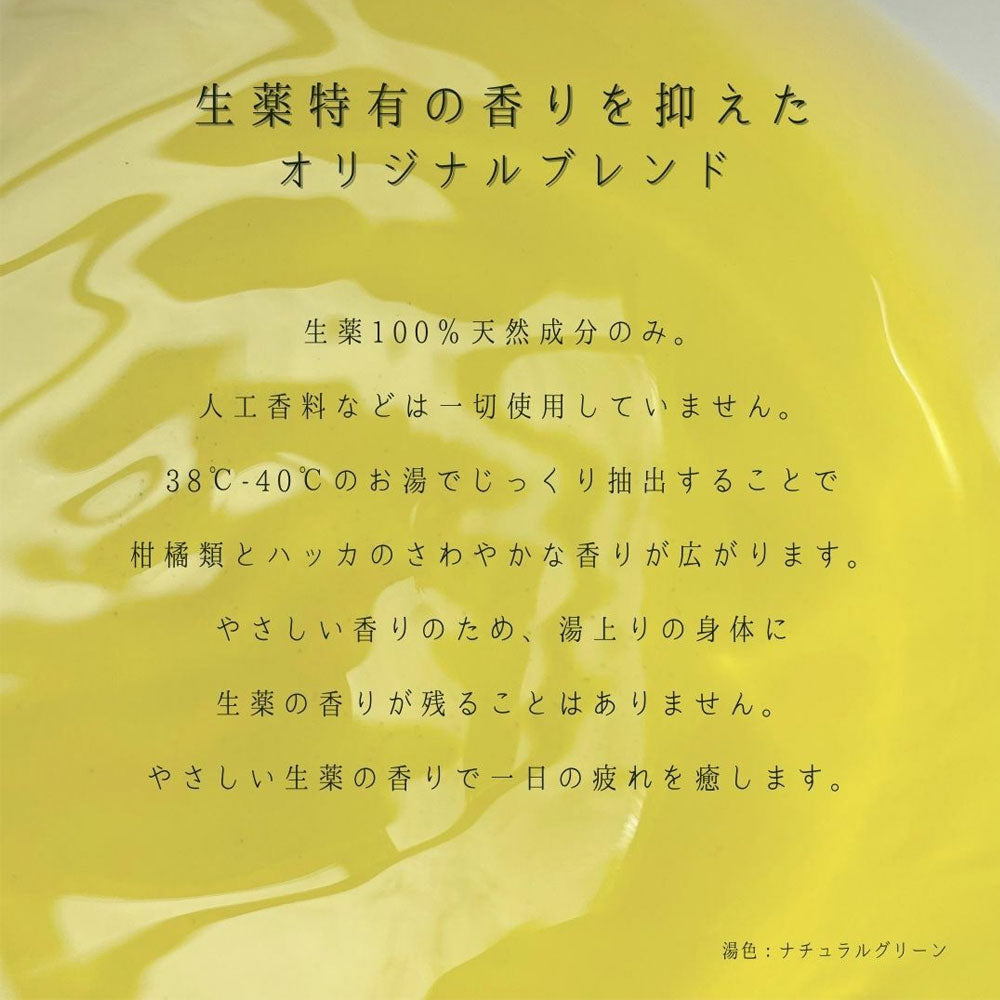 약용 입욕제 생약의 탕 마이로하스 티백식 25g×7포입 1개