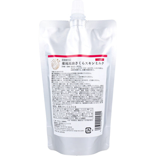 薬用馬油さくら スキンミルク 詰替用 300mL 1 個