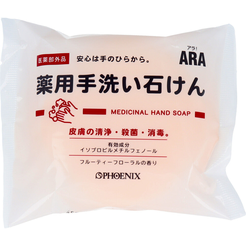 ARA！ 薬用手洗い石けん 100g 1 個