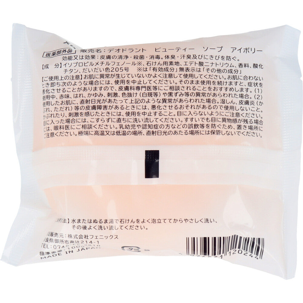 ARA！ 薬用手洗い石けん 100g 1 個