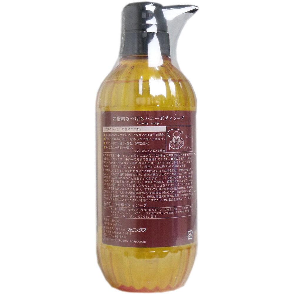 花蜜精 みつばちハニー ボディソープ 500mL 1 個