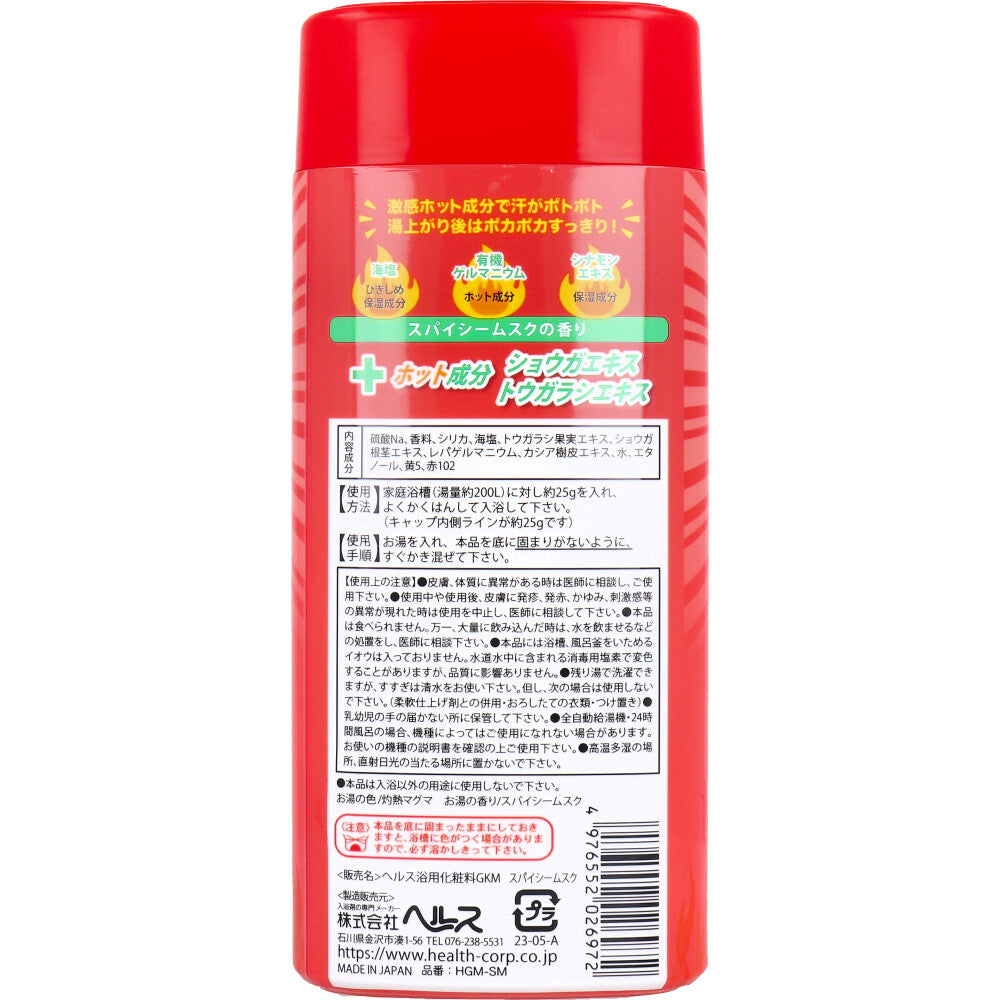 激感汗流風呂MAX スパイシームスクの香り 350g 1 個