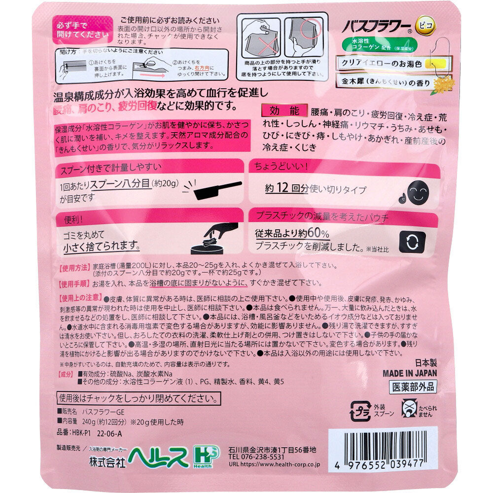 Bath Flower Pico Medicinal Bath Additive, Osmanthus Scent, Spoon Included, 240g, 1 Piece