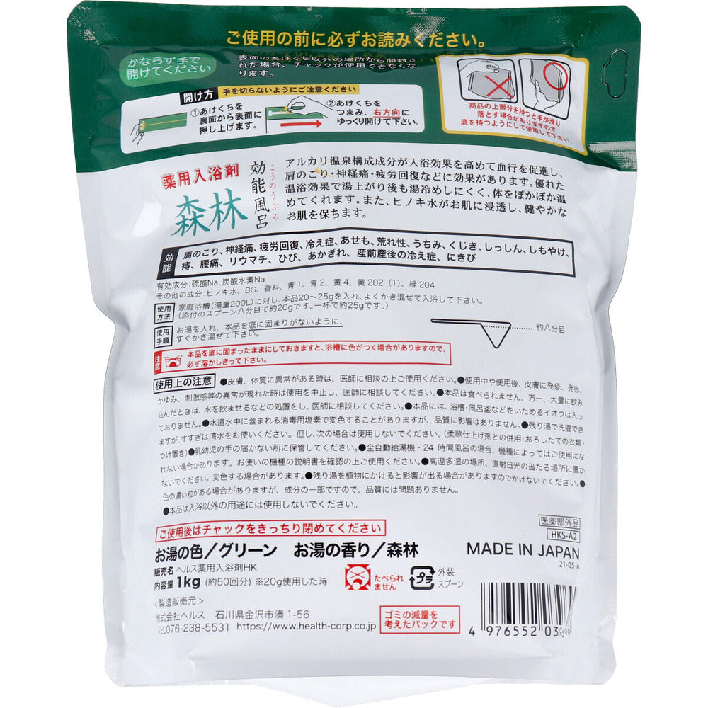 効能風呂 薬用入浴剤 健やかな森林の香り 約50回分 1kg 1 個