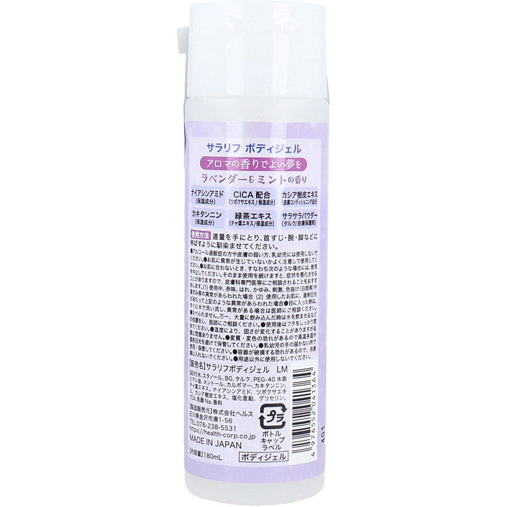 Saralife Body Gel Lavender &amp; Mint Scent 180mL 1 piece