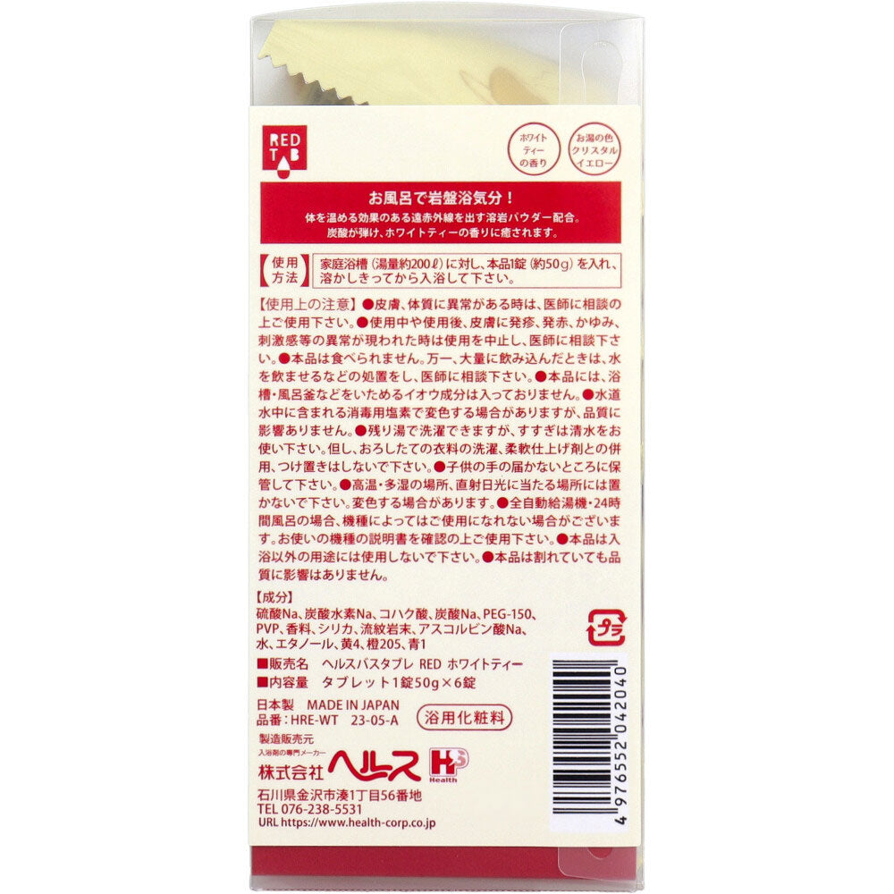 遠赤外線炭酸浴 REDTAB 溶岩パウダー配合 ホワイトティーの香り 50g×6錠入 1 個