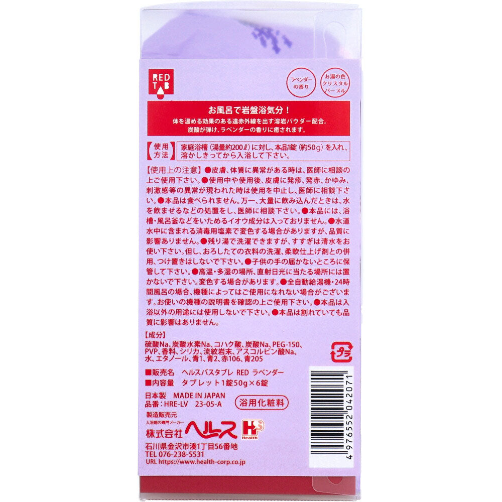 원적외선 탄산욕 REDTAB 용암 파우더 배합 라벤더의 향기 50g×6정입 1개