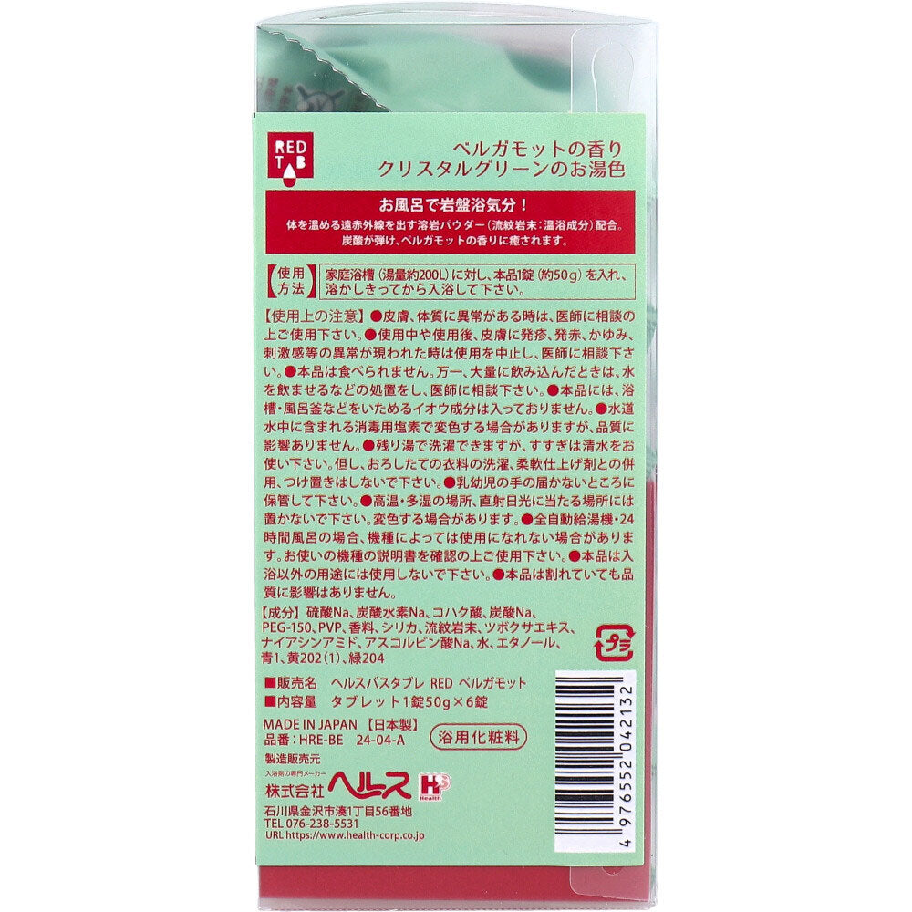 원적외선 탄산욕 REDTAB 베르가못의 향기 50g×6정입 1개