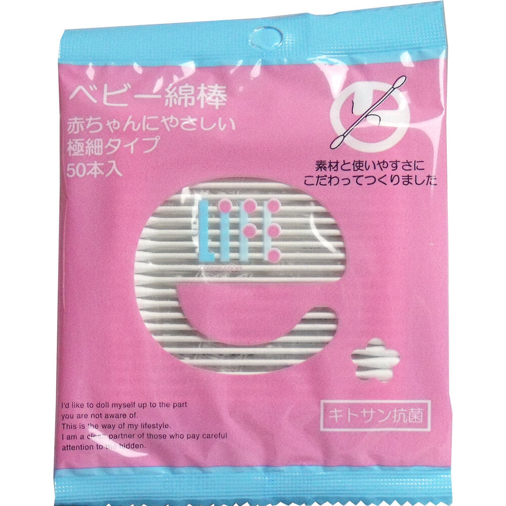 아기 면봉 극세 타입 50개입 1개