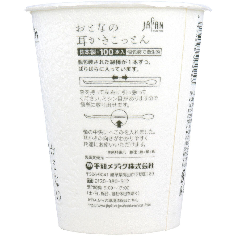 어른의 귀 꽁치 컵 100개 입 1개