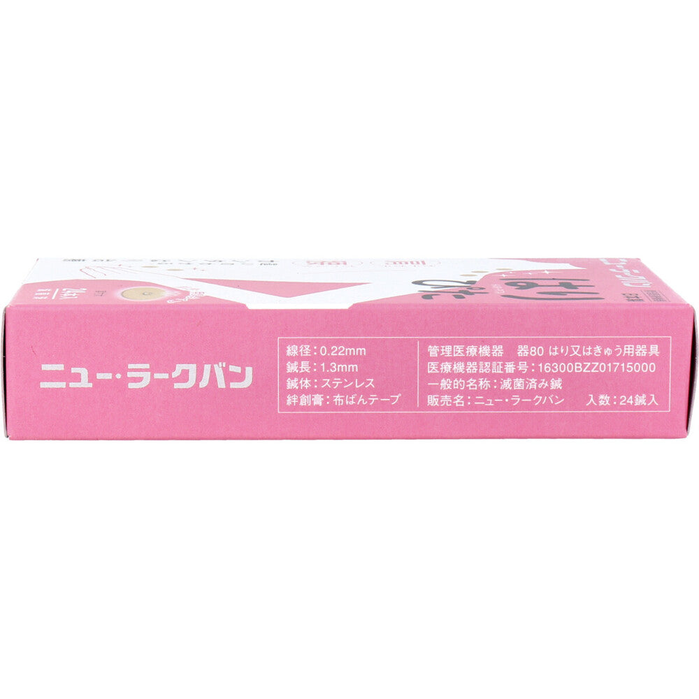 ニュー・ラークバン はりぴた 肌色・無臭タイプ 24本入 1 個