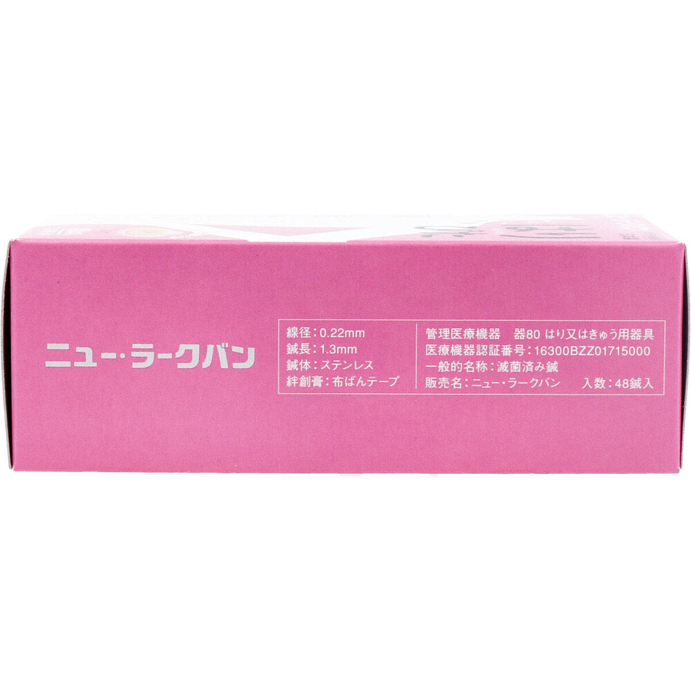 ニュー・ラークバン はりぴた 肌色・無臭タイプ 48本入 1 個