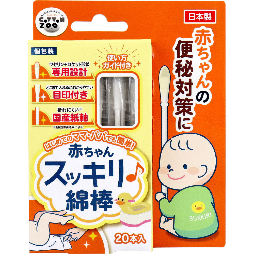 コットンZOO 赤ちゃんスッキリ綿棒 20本入 1 個