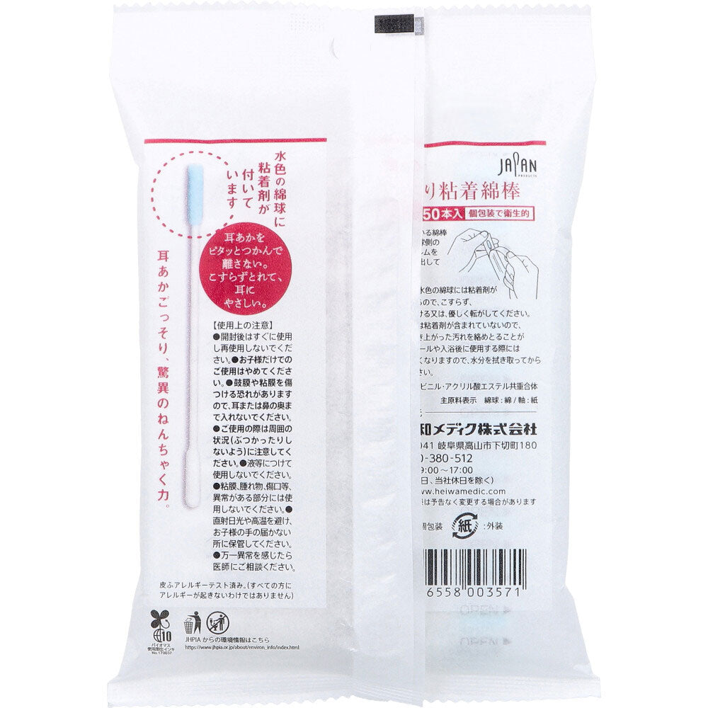 鬼のごっそり粘着綿棒 個包装 50本入 1 個