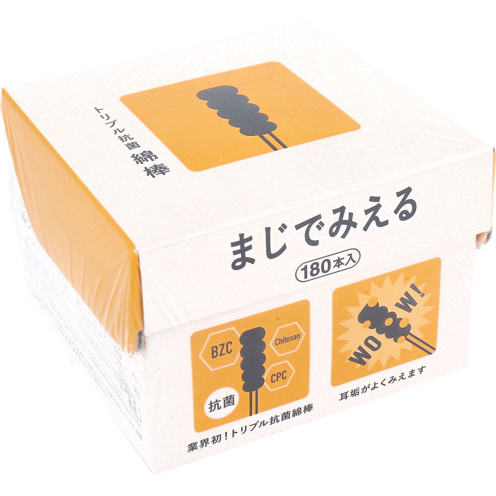 トリプル抗菌綿棒まじでみえる 180本入 1 個