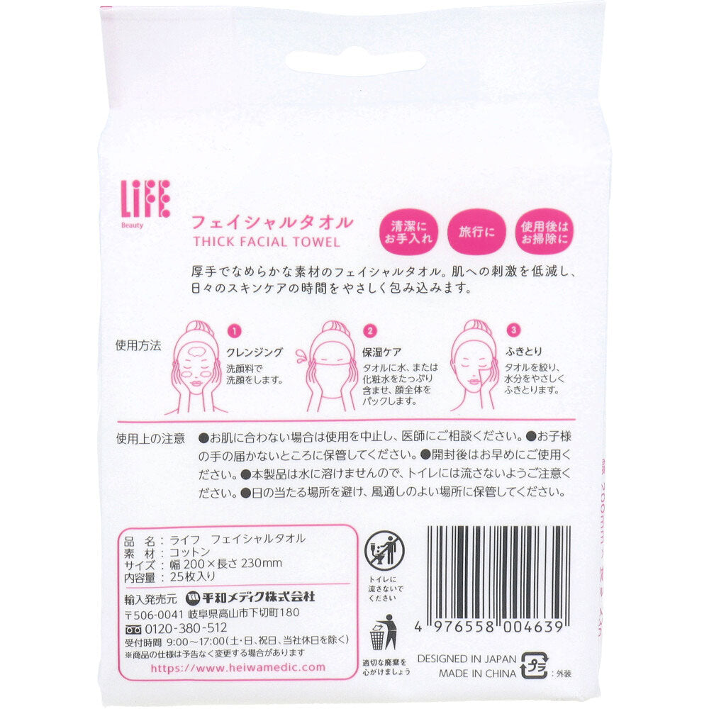 ライフ フェイシャルタオル 厚めタイプ 25枚入 1 個