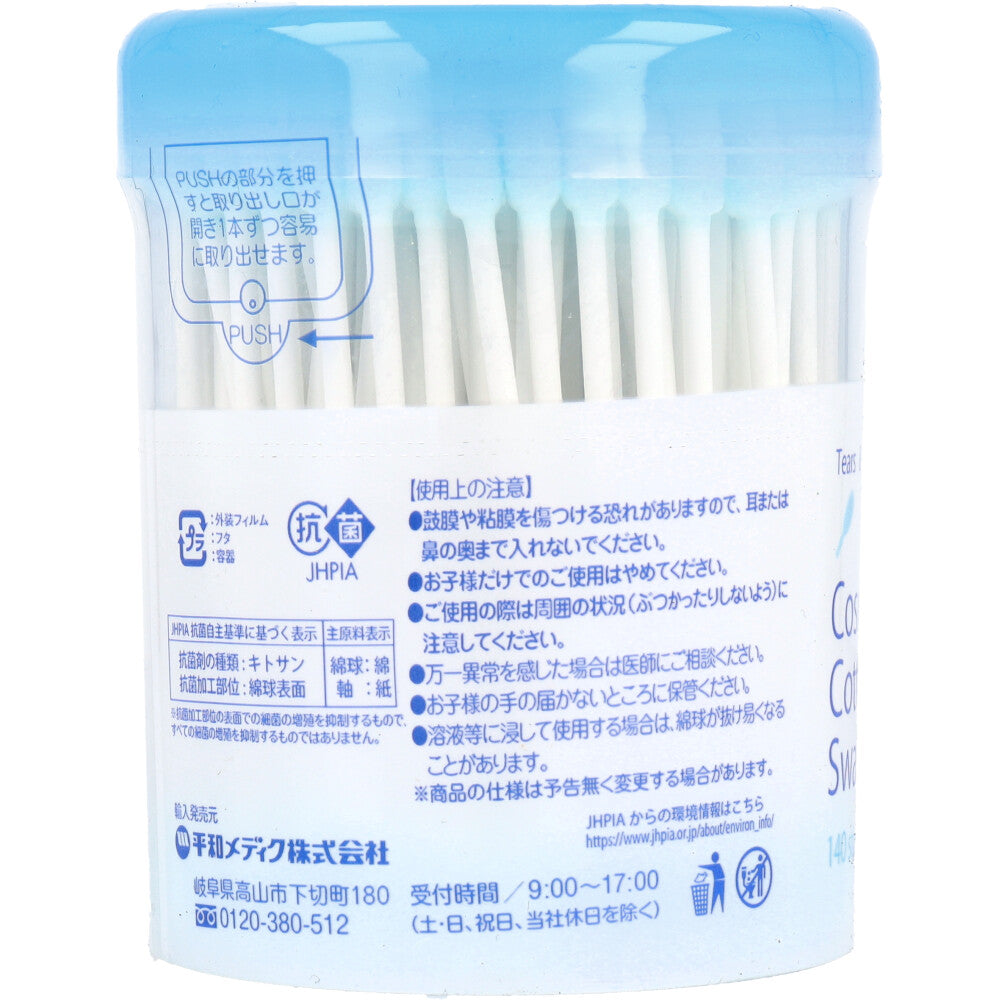 라이프 코스메틱스 코튼 면봉 140개입 1개