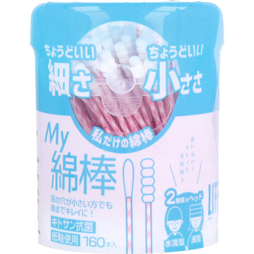 ライフ My綿棒 160本入 1 個