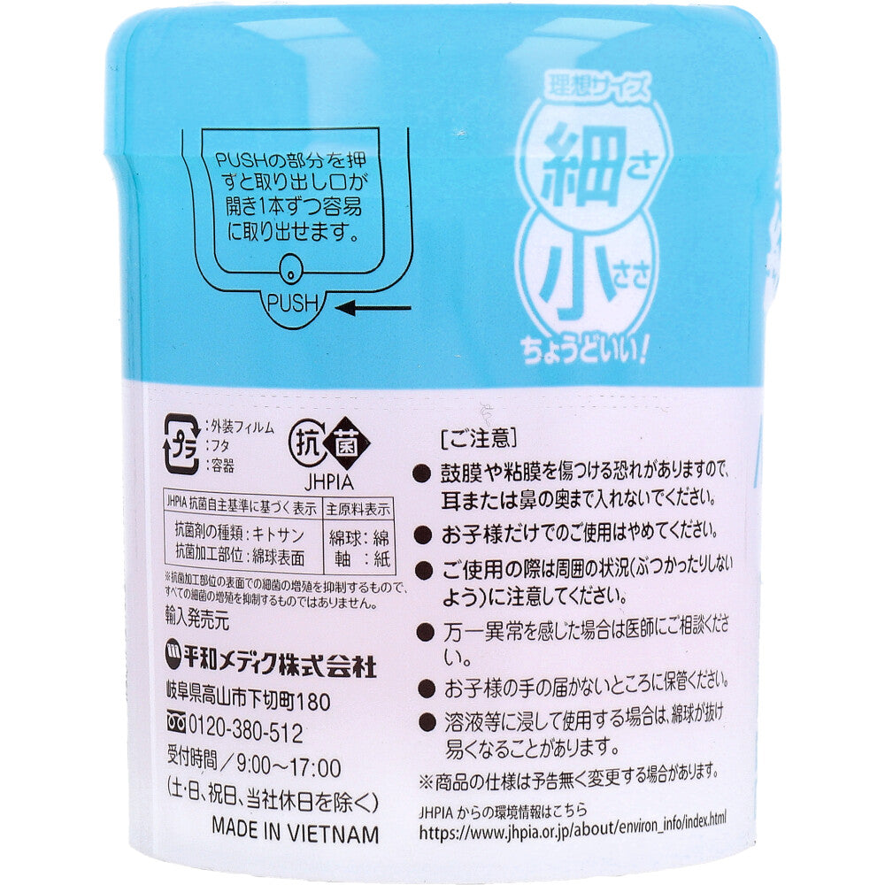 ライフ My綿棒 160本入 1 個