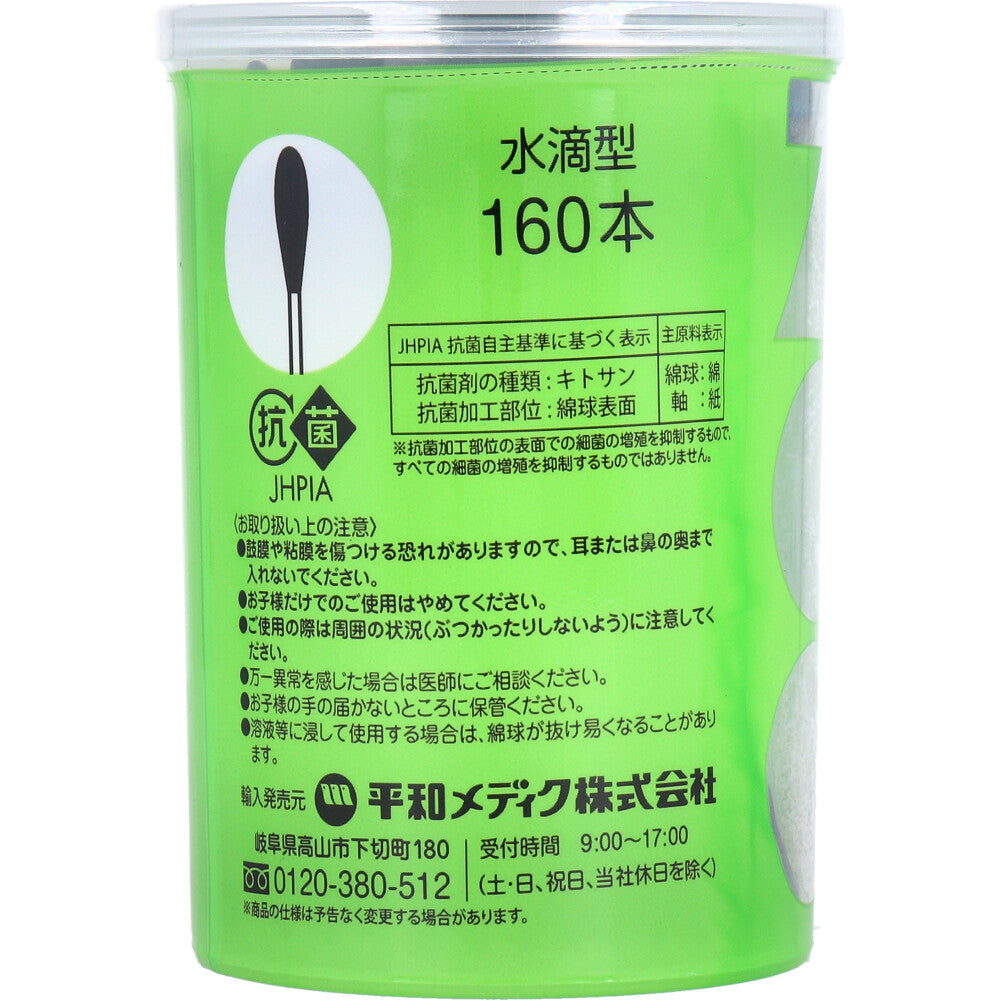 Cotton ZOO Baby Cotton Swabs Black Droplet Shape 160 pcs 1 pc