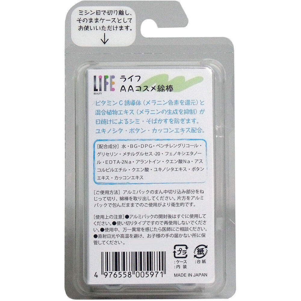 【アウトレット】ライフ しみケア綿棒 14本入 1 個