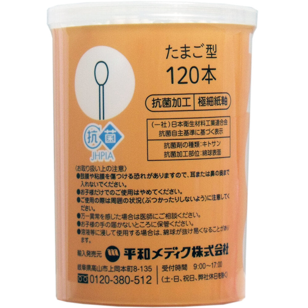 Cotton ZOO Baby Cotton Swabs, Fluffy, Egg Shape, 120 pcs, 1 pc