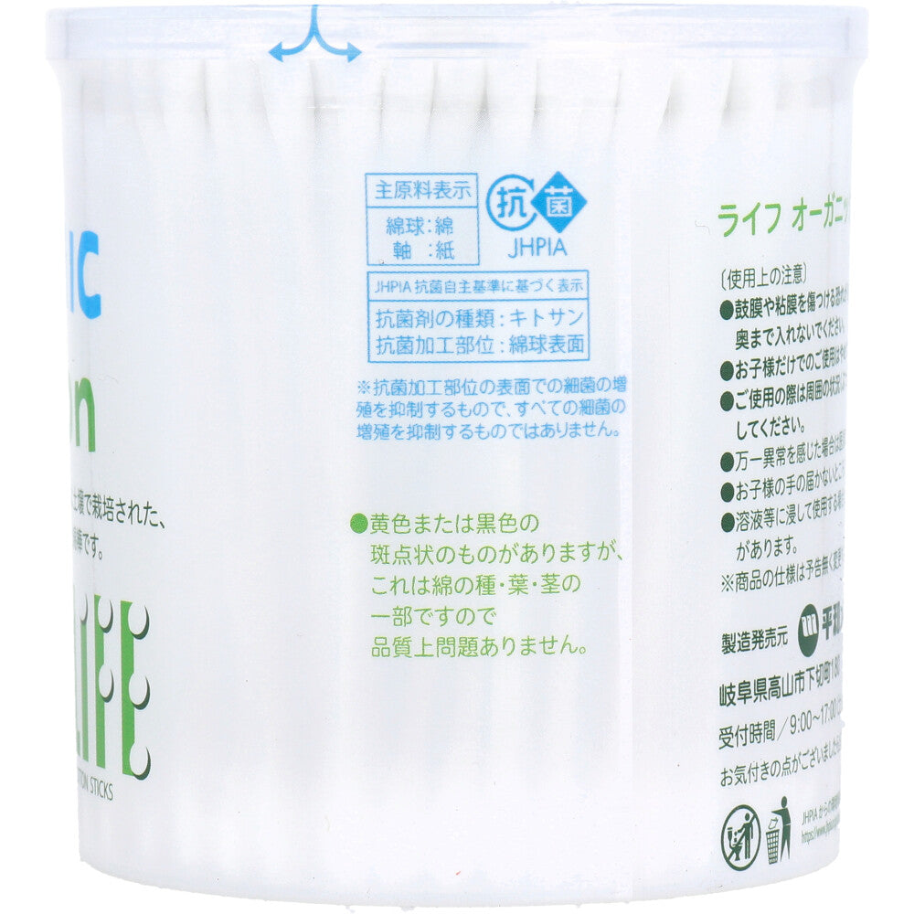 ライフ オーガニック綿棒 200本入 1 個