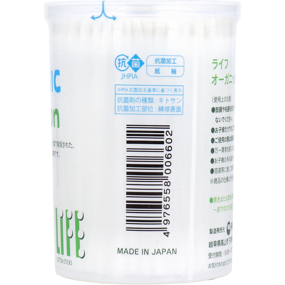 라이프 유기농 아기 면봉 200개입 1개