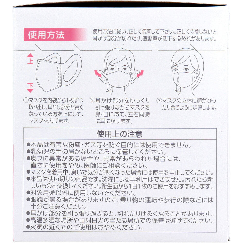 라이프 3D 서지컬 마스크 작은 사이즈 60장입 1개