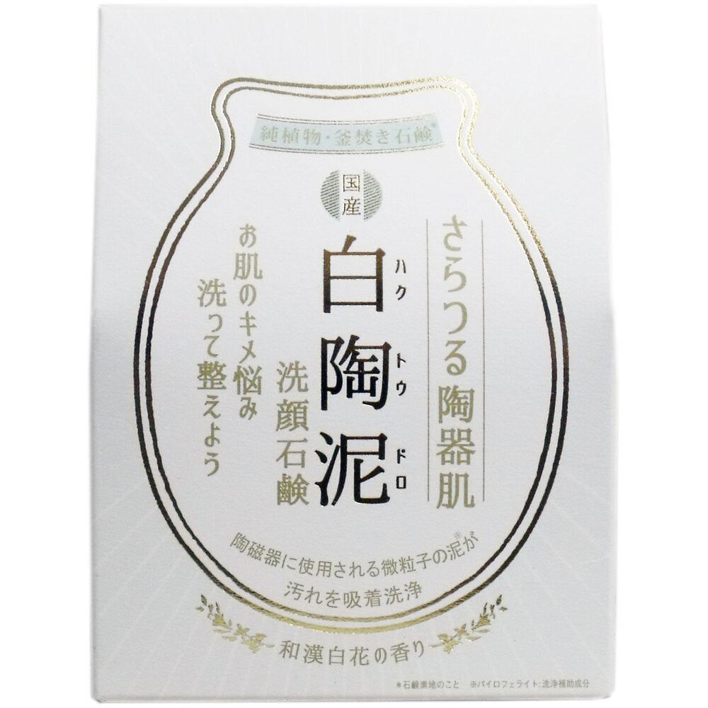 White clay facial soap, Japanese and Chinese white flower scent, 100g, 1 piece
