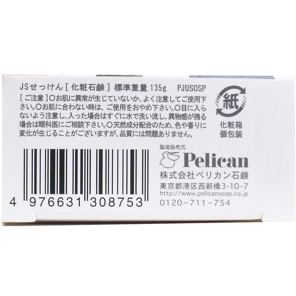 Baking soda soap for washing rough upper arms 135g 1 piece