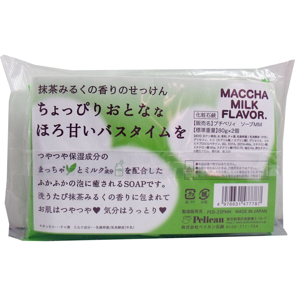 プチベリィ ソープMM 抹茶ミルクの香 80g×2個セット 1 個