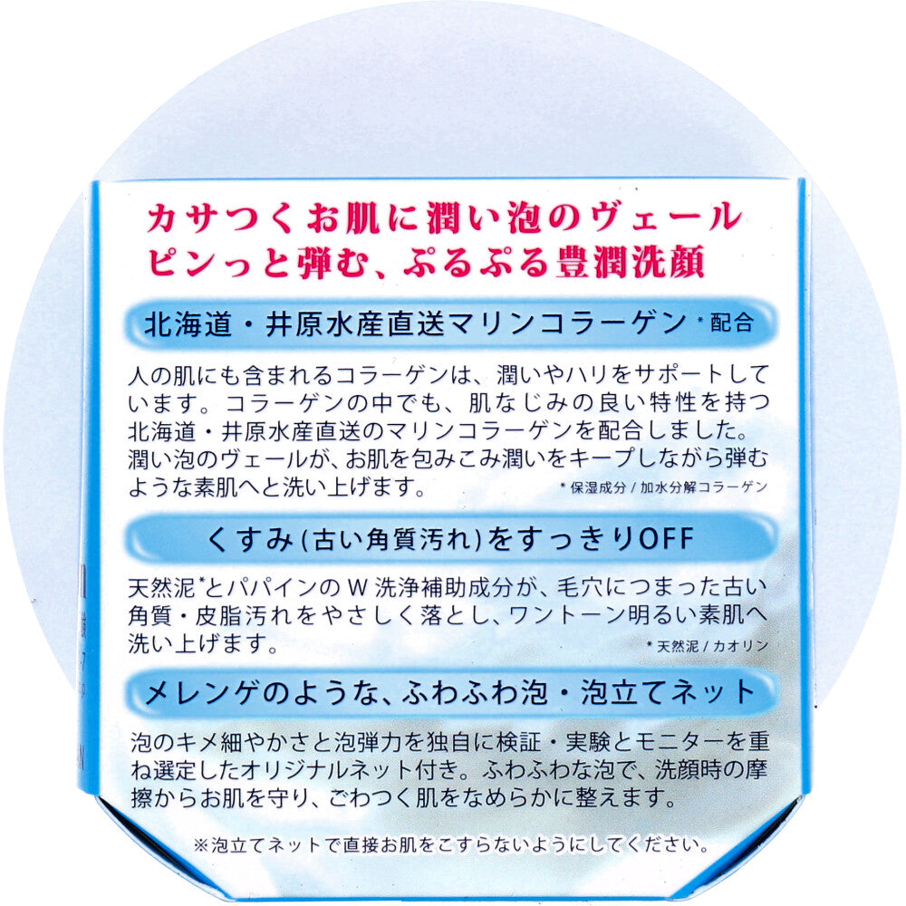 슈퍼 마린 콜라겐 거품 세안 비누 오리지널 거품 그물 첨부 100g 1개